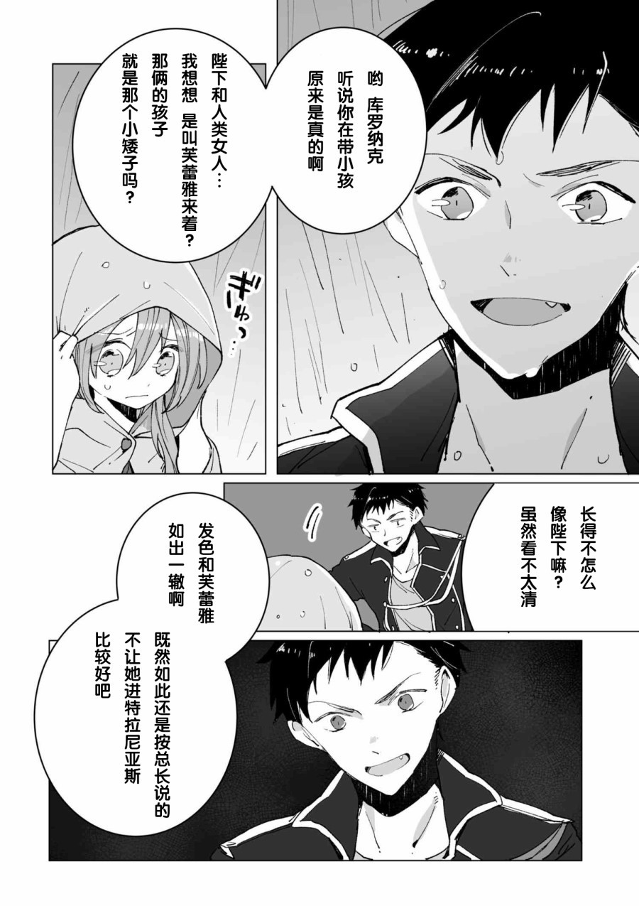 平凡的皇帝韩漫全集-第04话无删减无遮挡章节图片 