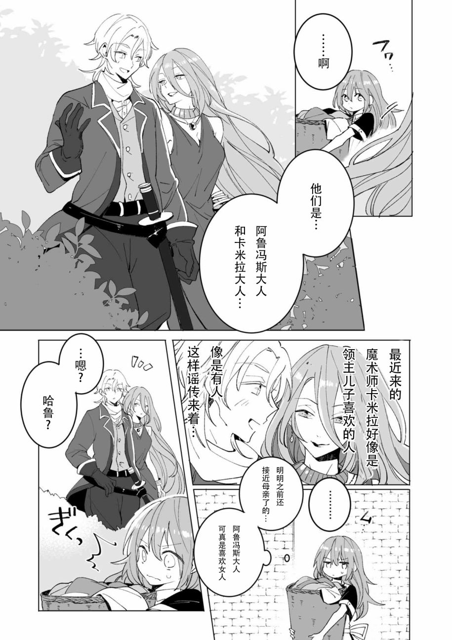 平凡的皇帝韩漫全集-第1.1话无删减无遮挡章节图片 