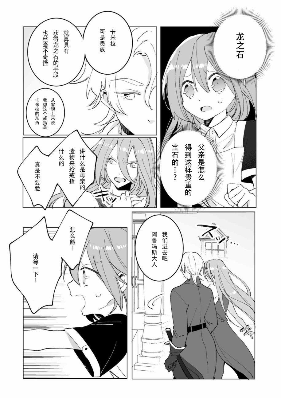 平凡的皇帝韩漫全集-第1.1话无删减无遮挡章节图片 