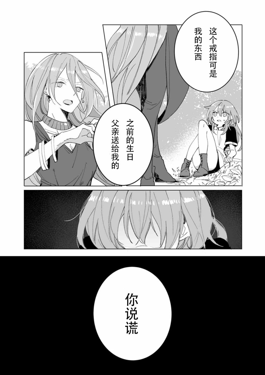 平凡的皇帝韩漫全集-第1.1话无删减无遮挡章节图片 