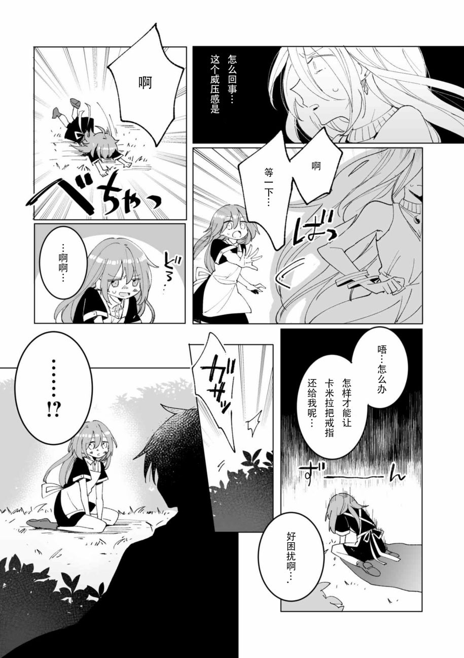 平凡的皇帝韩漫全集-第1.1话无删减无遮挡章节图片 