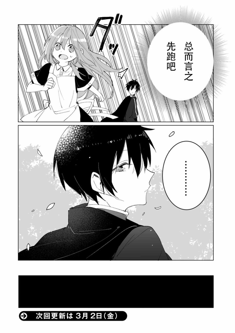 平凡的皇帝韩漫全集-第1.1话无删减无遮挡章节图片 