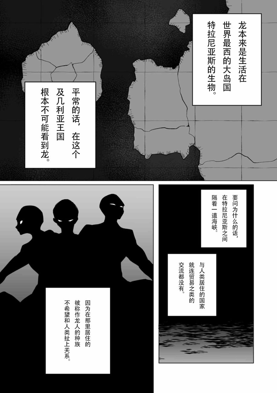 平凡的皇帝韩漫全集-第1.1话无删减无遮挡章节图片 
