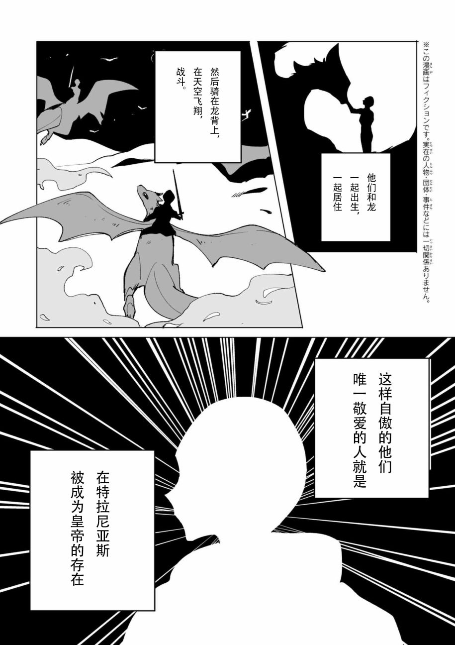 平凡的皇帝韩漫全集-第1.1话无删减无遮挡章节图片 