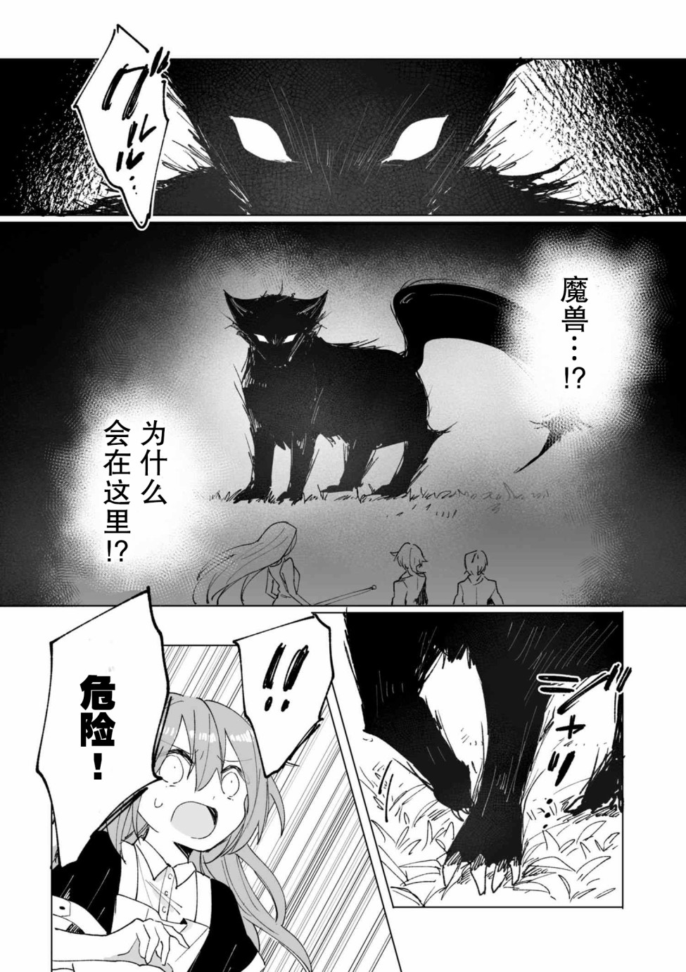 平凡的皇帝韩漫全集-第1.2话无删减无遮挡章节图片 