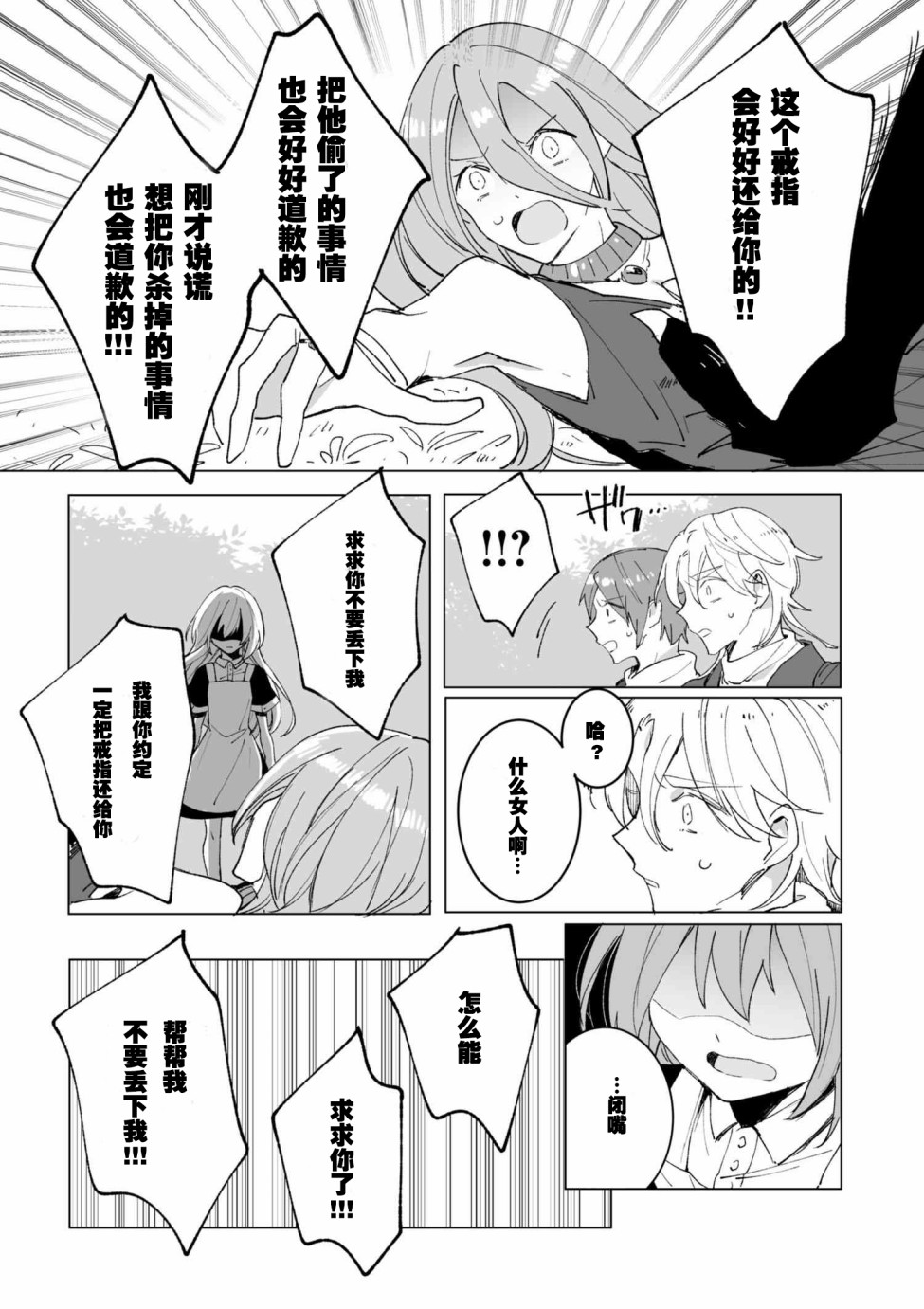 平凡的皇帝韩漫全集-第1.2话无删减无遮挡章节图片 