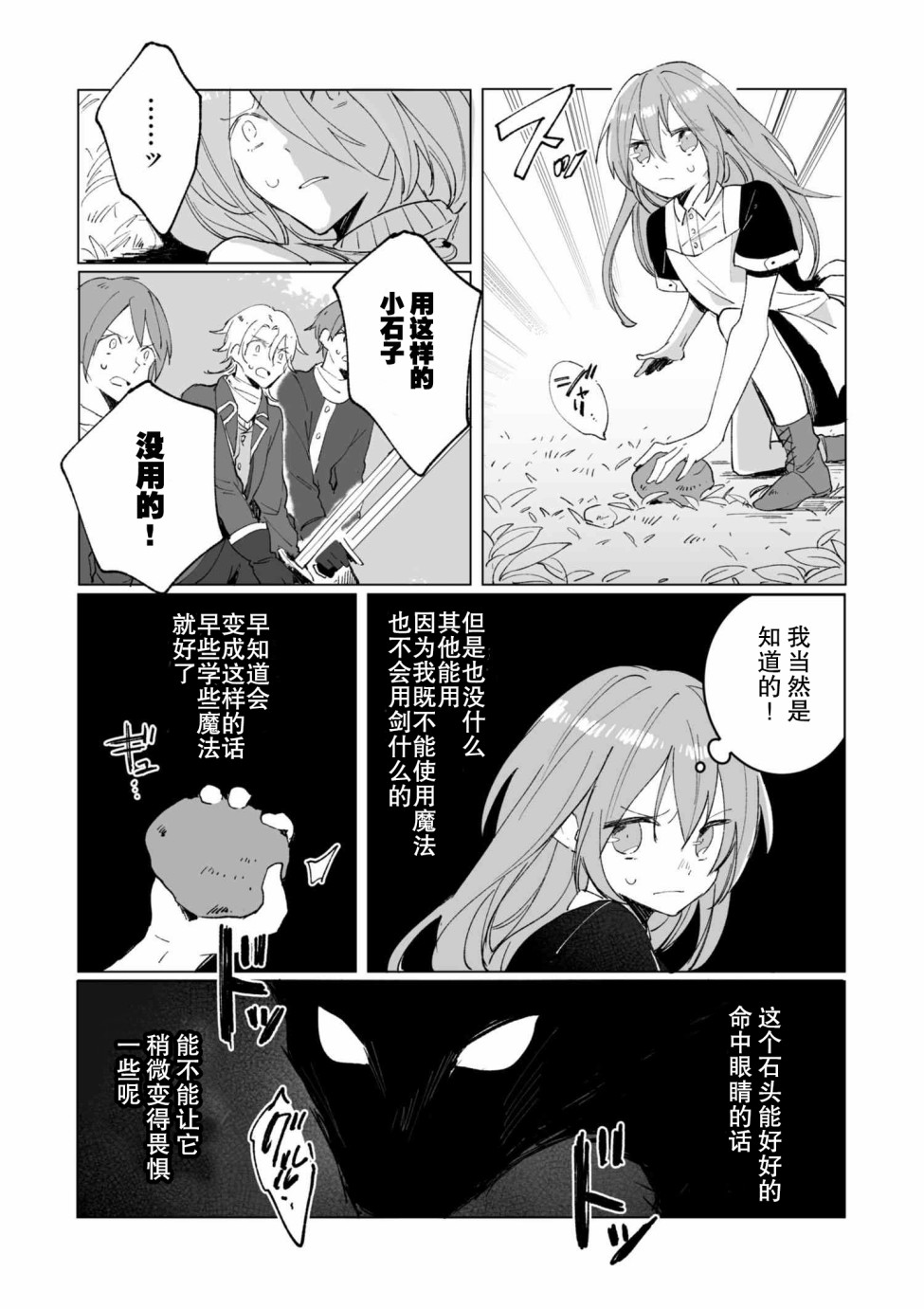 平凡的皇帝韩漫全集-第1.2话无删减无遮挡章节图片 