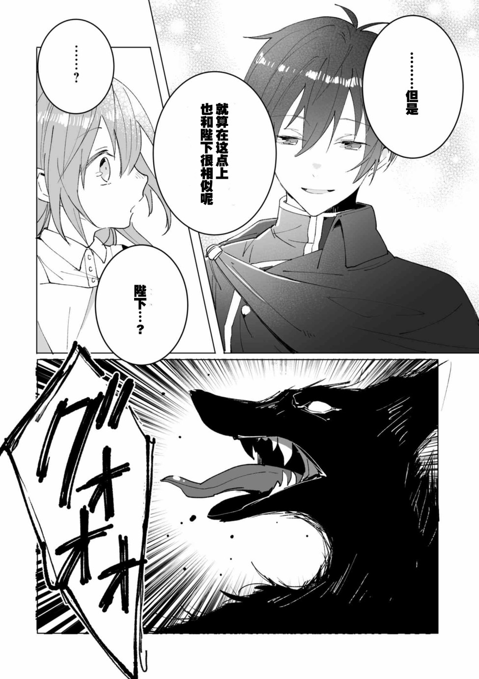 平凡的皇帝韩漫全集-第1.2话无删减无遮挡章节图片 