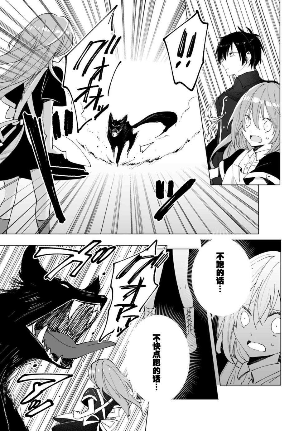 平凡的皇帝韩漫全集-第1.2话无删减无遮挡章节图片 