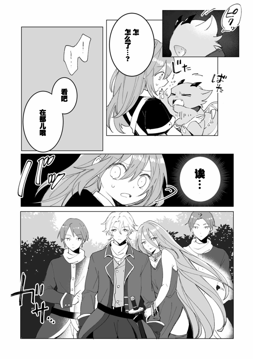 平凡的皇帝韩漫全集-第1.2话无删减无遮挡章节图片 