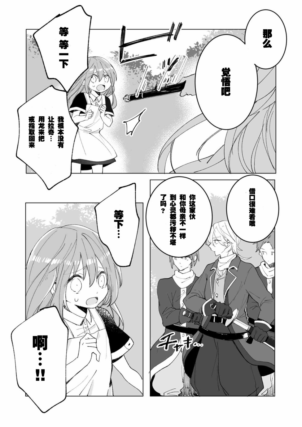 平凡的皇帝韩漫全集-第1.2话无删减无遮挡章节图片 