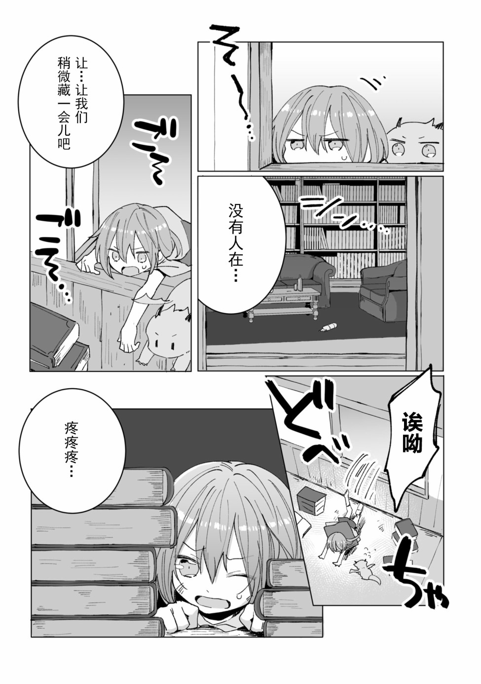 平凡的皇帝韩漫全集-第06话无删减无遮挡章节图片 