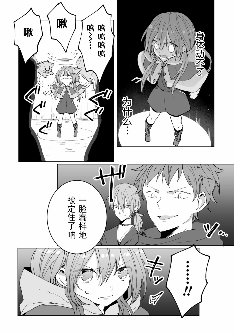 平凡的皇帝韩漫全集-第06话无删减无遮挡章节图片 