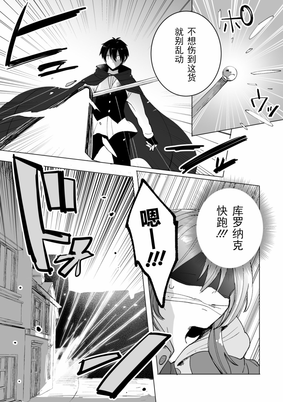 平凡的皇帝韩漫全集-第06话无删减无遮挡章节图片 