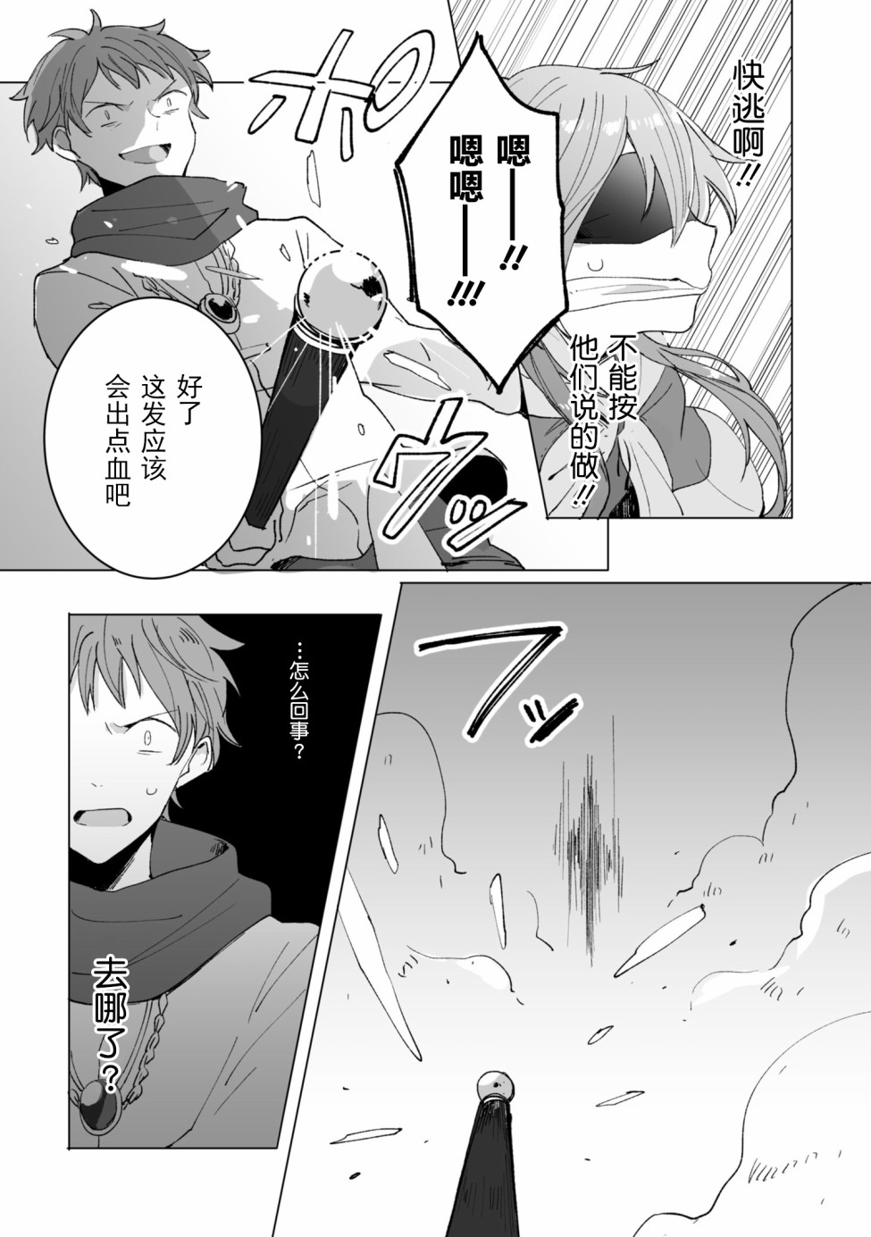 平凡的皇帝韩漫全集-第06话无删减无遮挡章节图片 