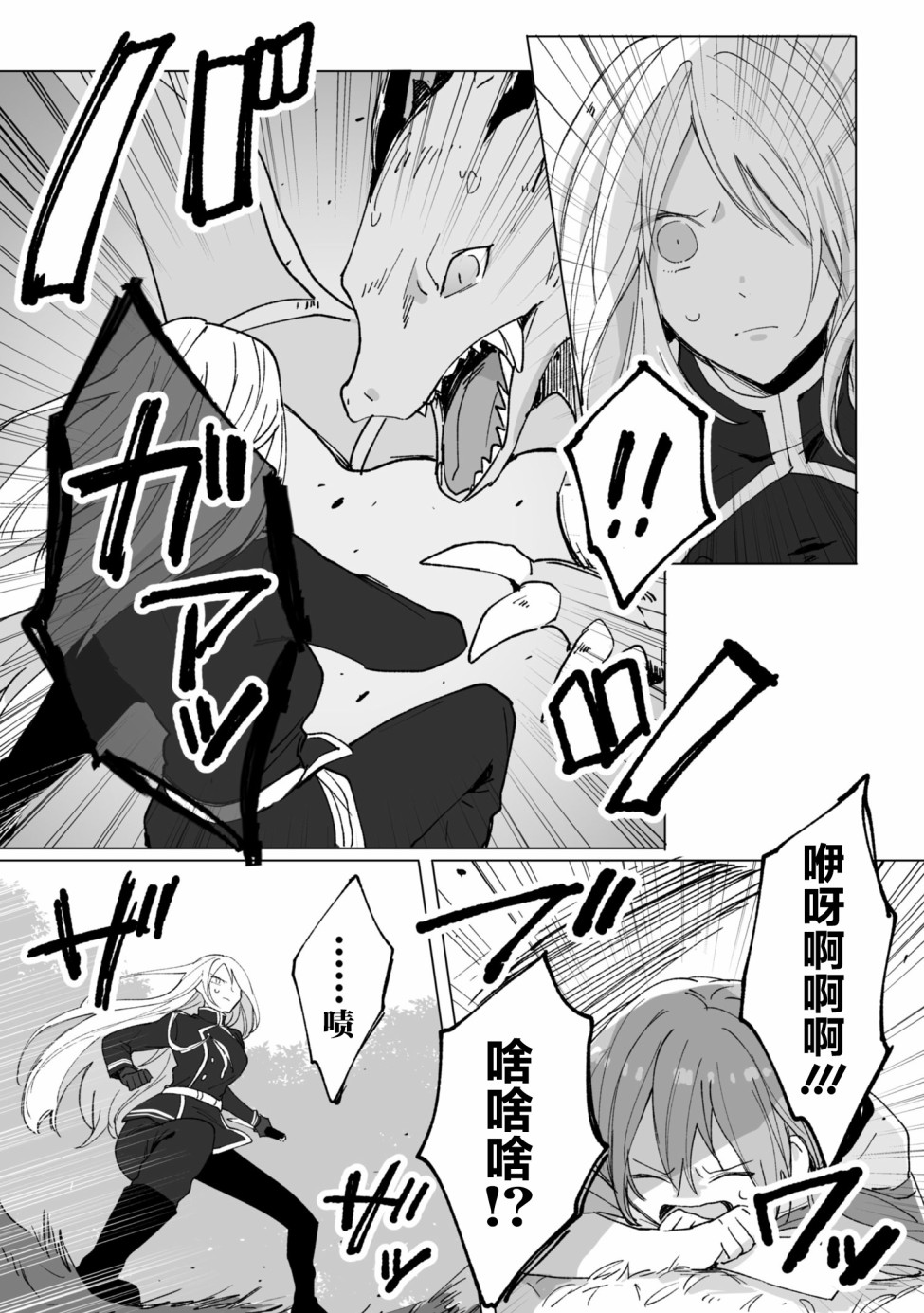 平凡的皇帝韩漫全集-第06话无删减无遮挡章节图片 
