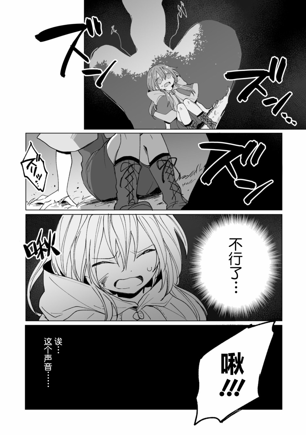平凡的皇帝韩漫全集-第06话无删减无遮挡章节图片 