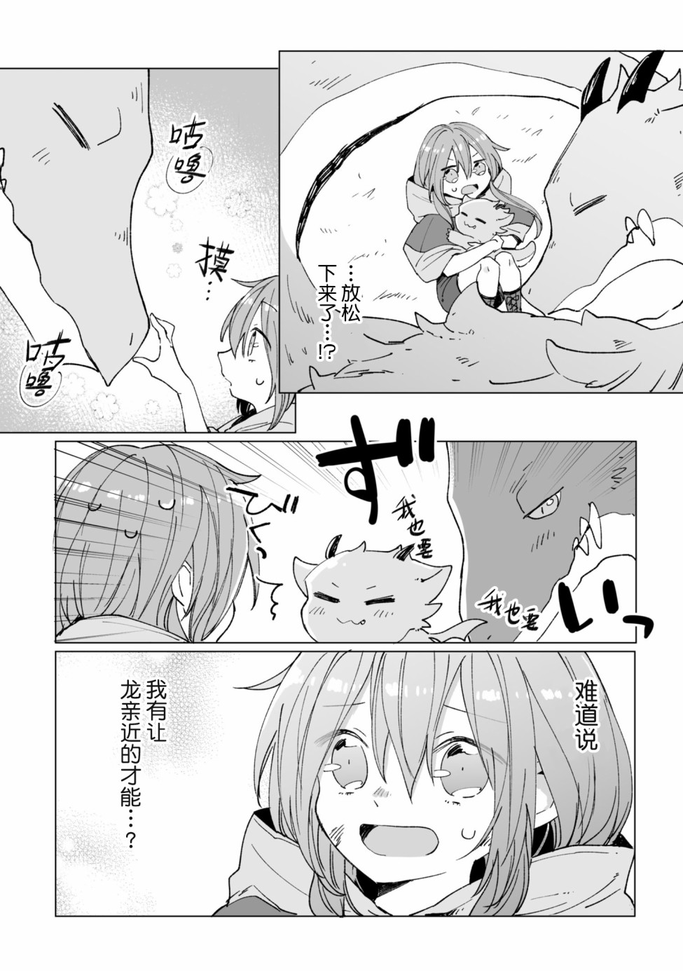 平凡的皇帝韩漫全集-第06话无删减无遮挡章节图片 