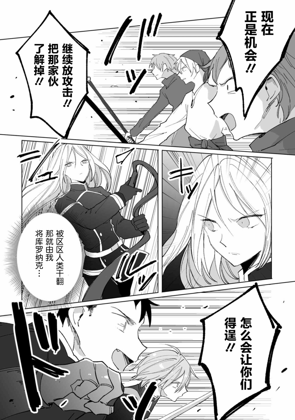 平凡的皇帝韩漫全集-第07话无删减无遮挡章节图片 