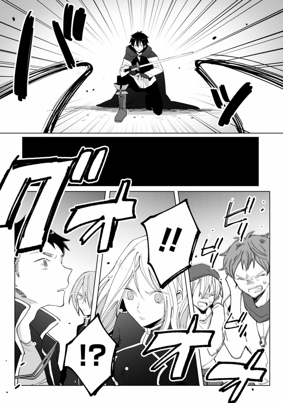 平凡的皇帝韩漫全集-第07话无删减无遮挡章节图片 