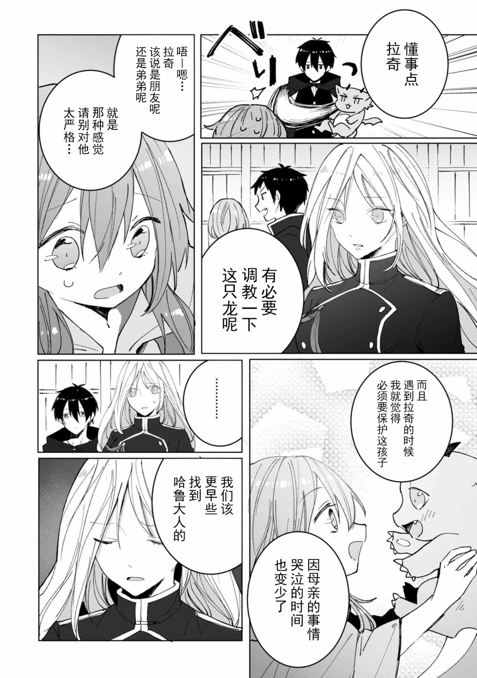平凡的皇帝韩漫全集-第08话无删减无遮挡章节图片 