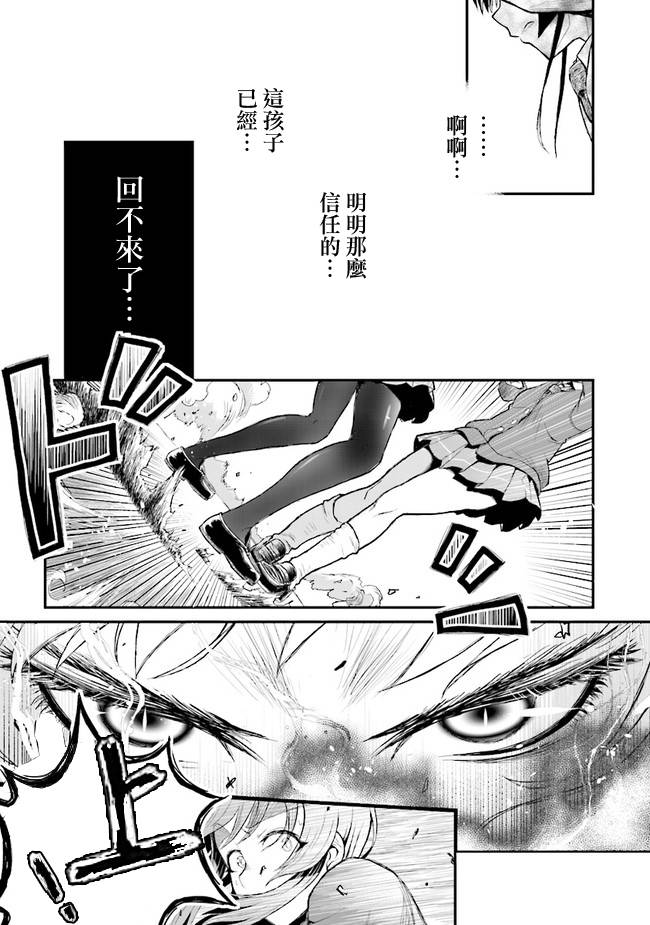 妖傀愚连队韩漫全集-第01话无删减无遮挡章节图片 