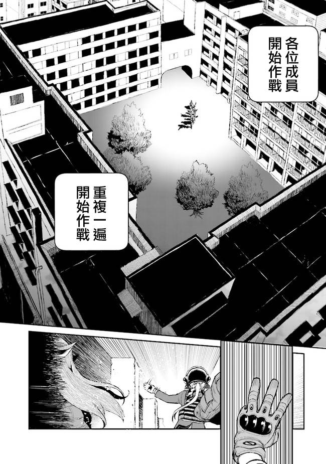 妖傀愚连队韩漫全集-第01话无删减无遮挡章节图片 