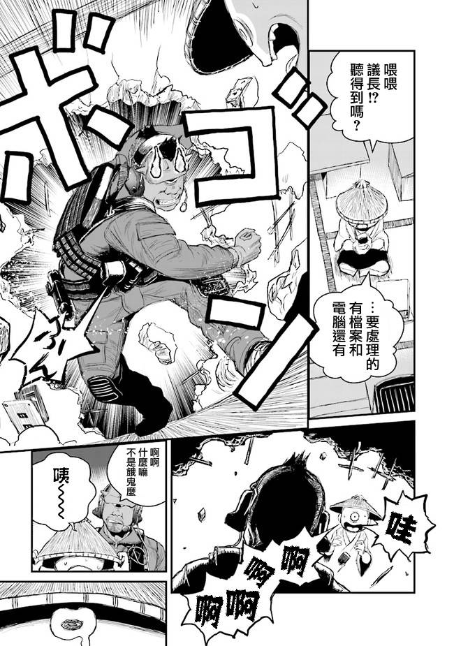 妖傀愚连队韩漫全集-第01话无删减无遮挡章节图片 