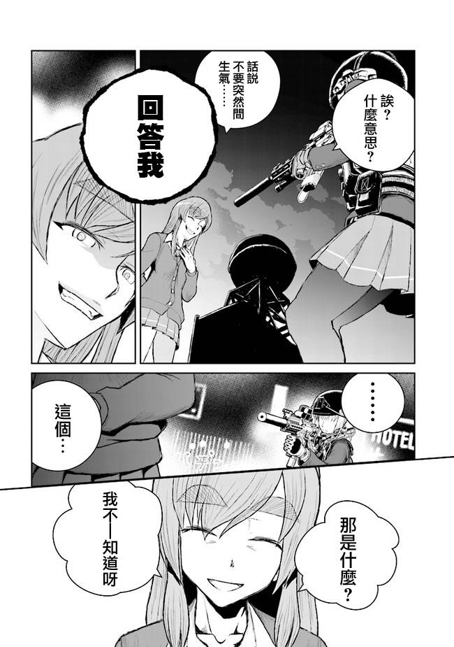 妖傀愚连队韩漫全集-第01话无删减无遮挡章节图片 