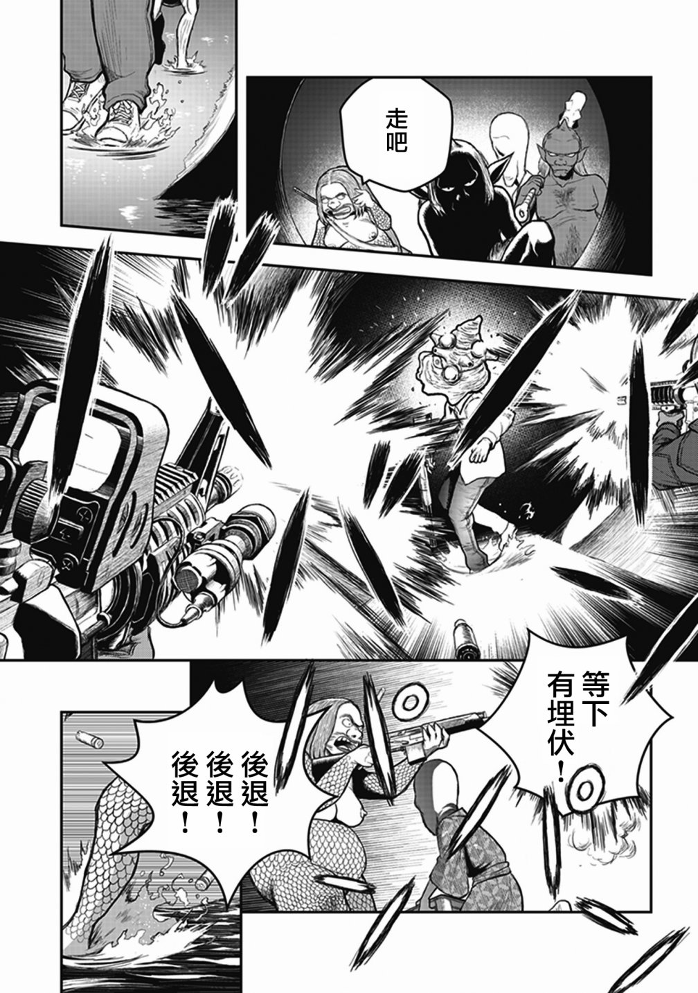 妖傀愚连队韩漫全集-第02话无删减无遮挡章节图片 