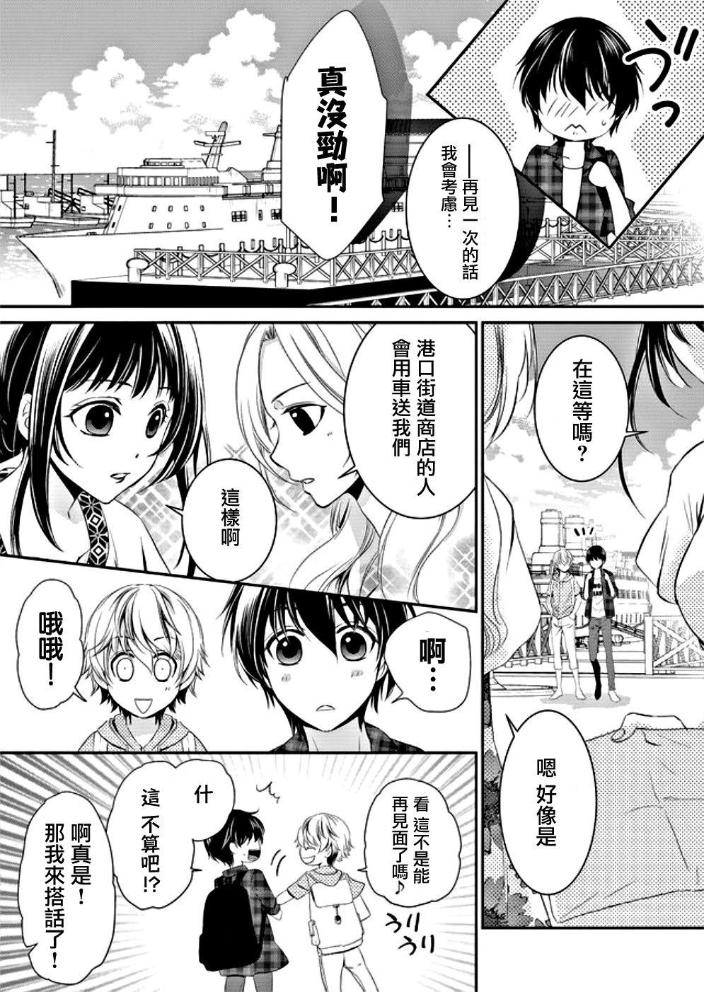 拇指岛韩漫全集-第01话无删减无遮挡章节图片 