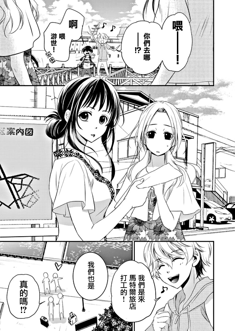 拇指岛韩漫全集-第01话无删减无遮挡章节图片 