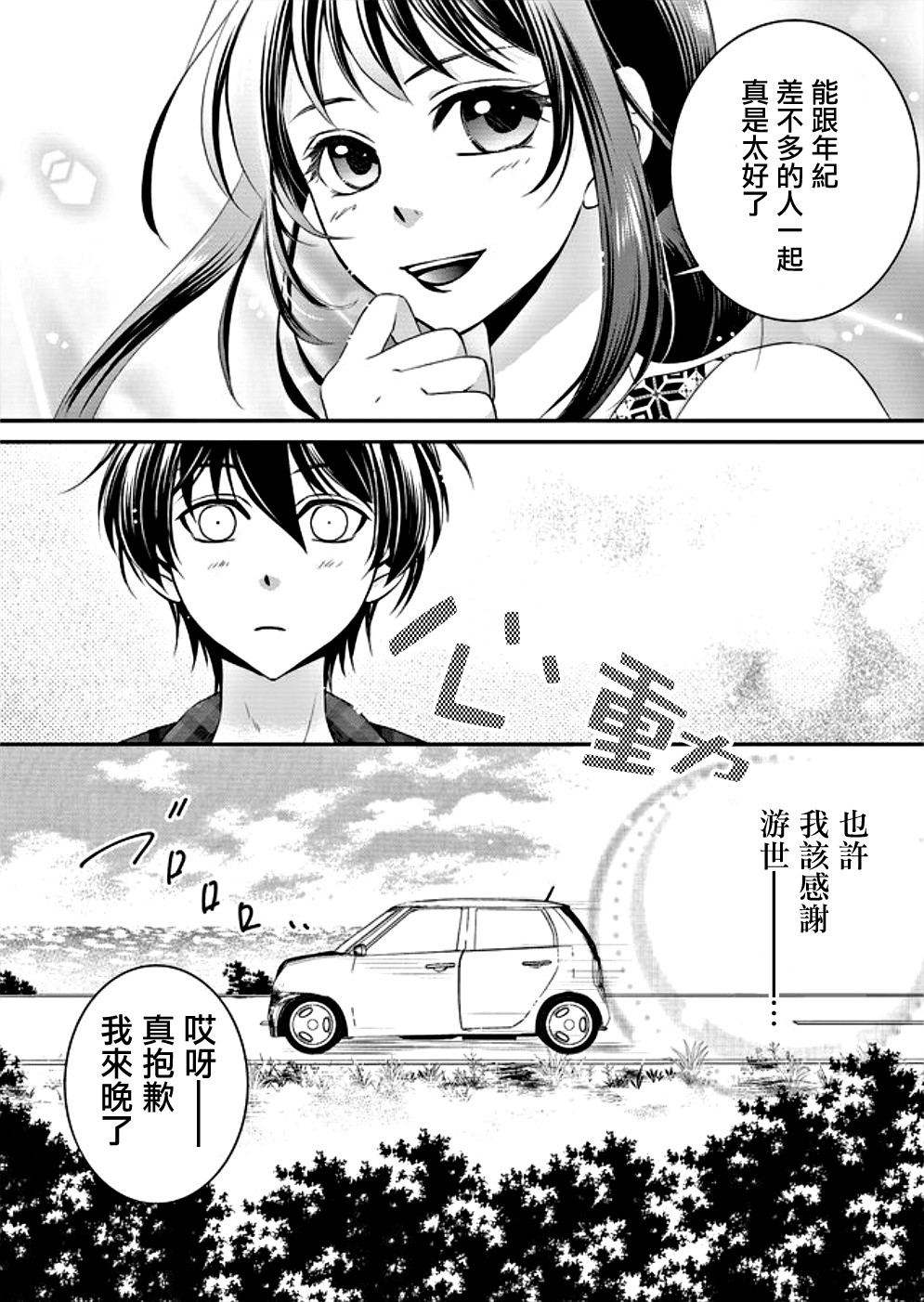 拇指岛韩漫全集-第01话无删减无遮挡章节图片 