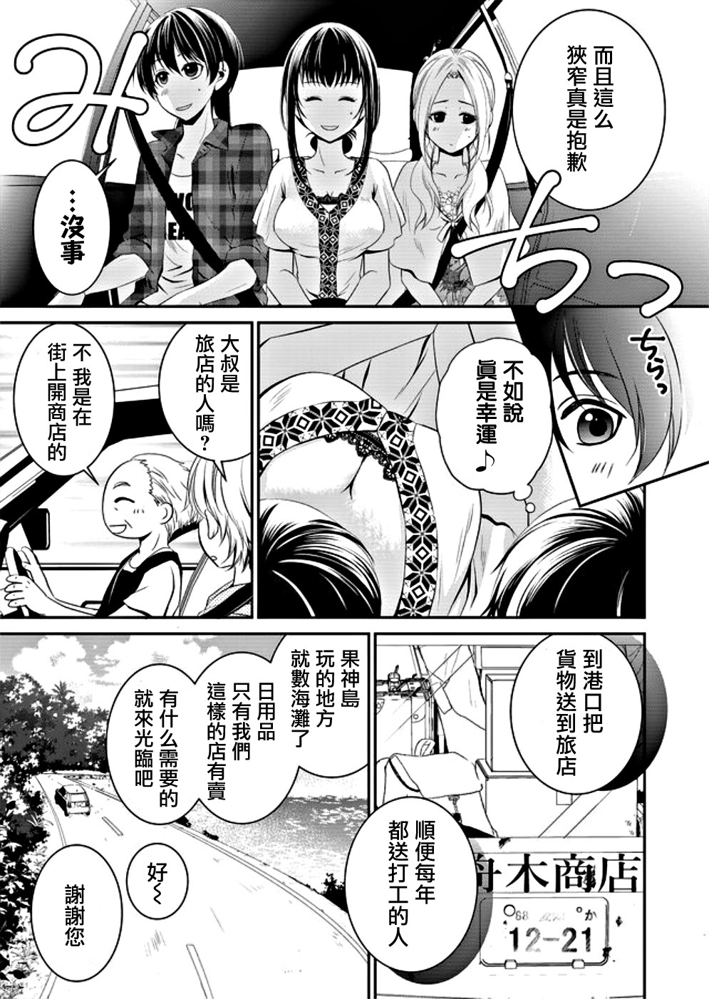 拇指岛韩漫全集-第01话无删减无遮挡章节图片 