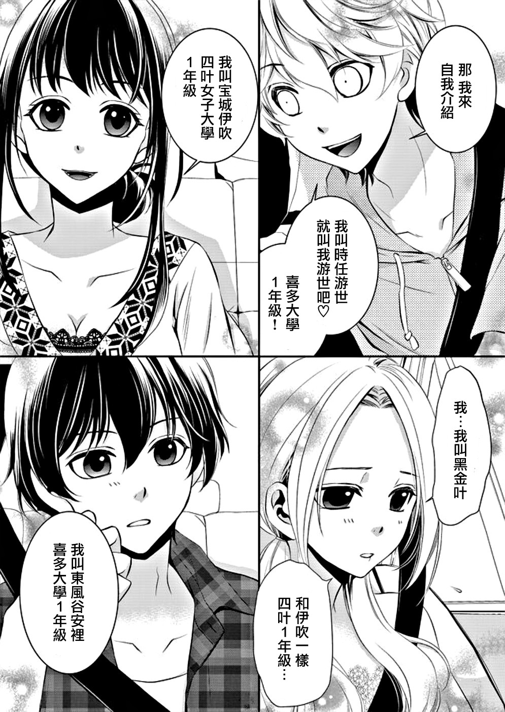 拇指岛韩漫全集-第01话无删减无遮挡章节图片 