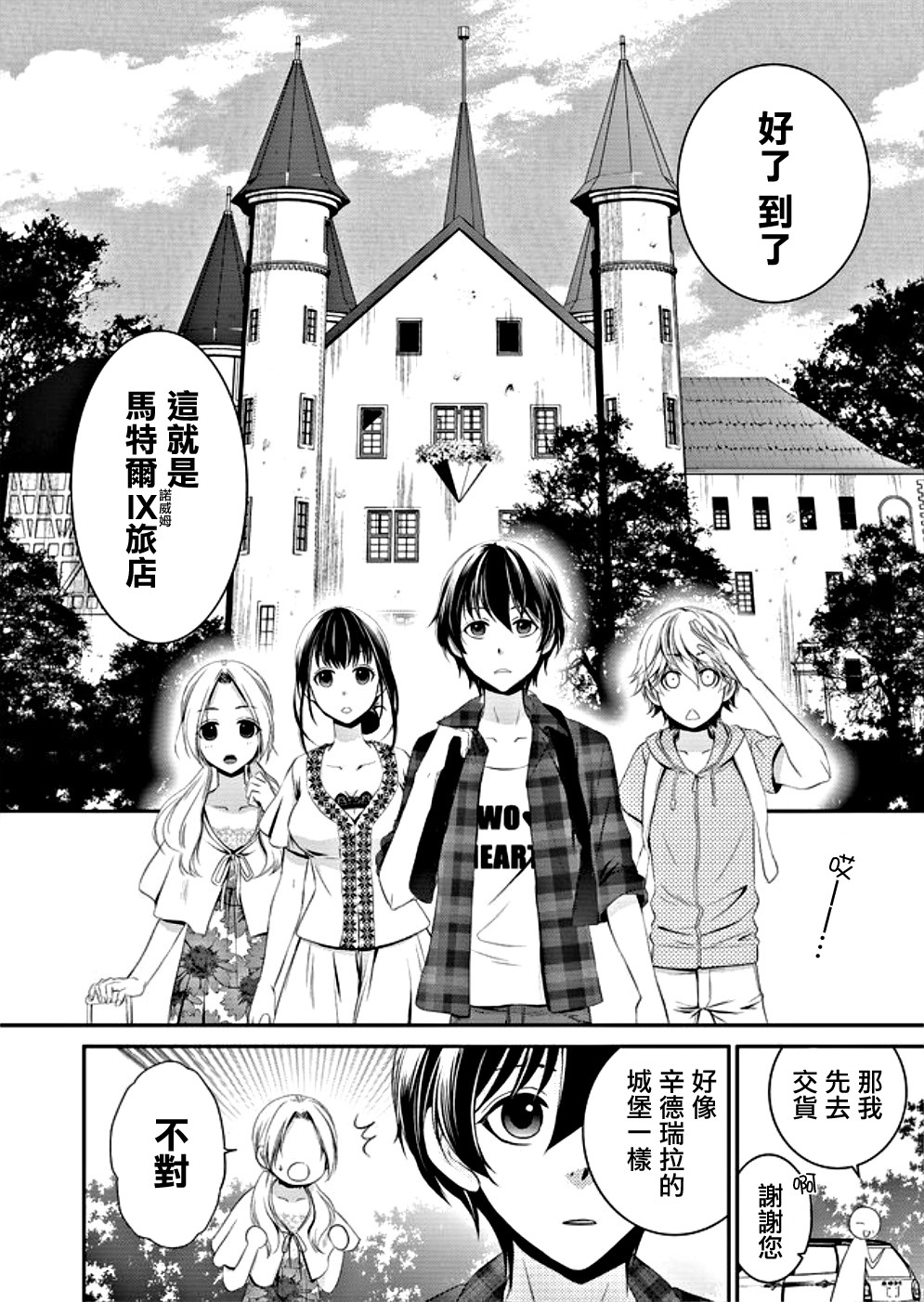 拇指岛韩漫全集-第01话无删减无遮挡章节图片 