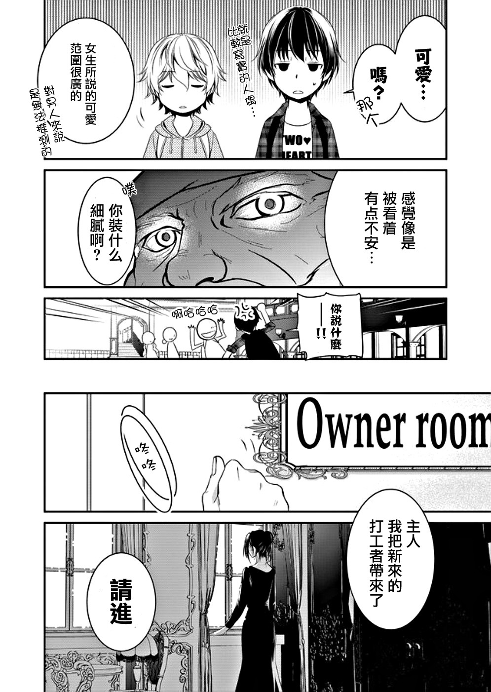 拇指岛韩漫全集-第01话无删减无遮挡章节图片 