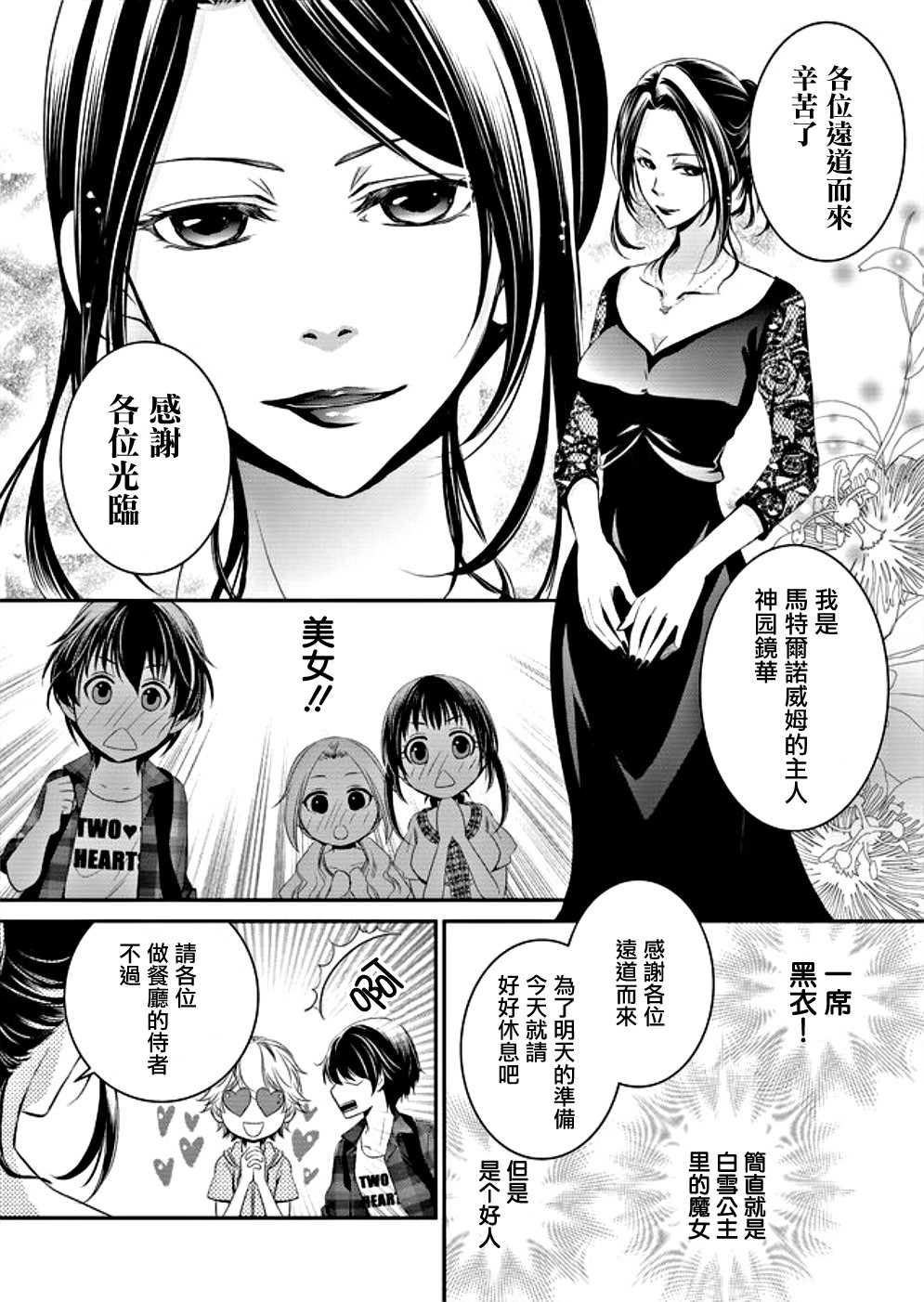 拇指岛韩漫全集-第01话无删减无遮挡章节图片 