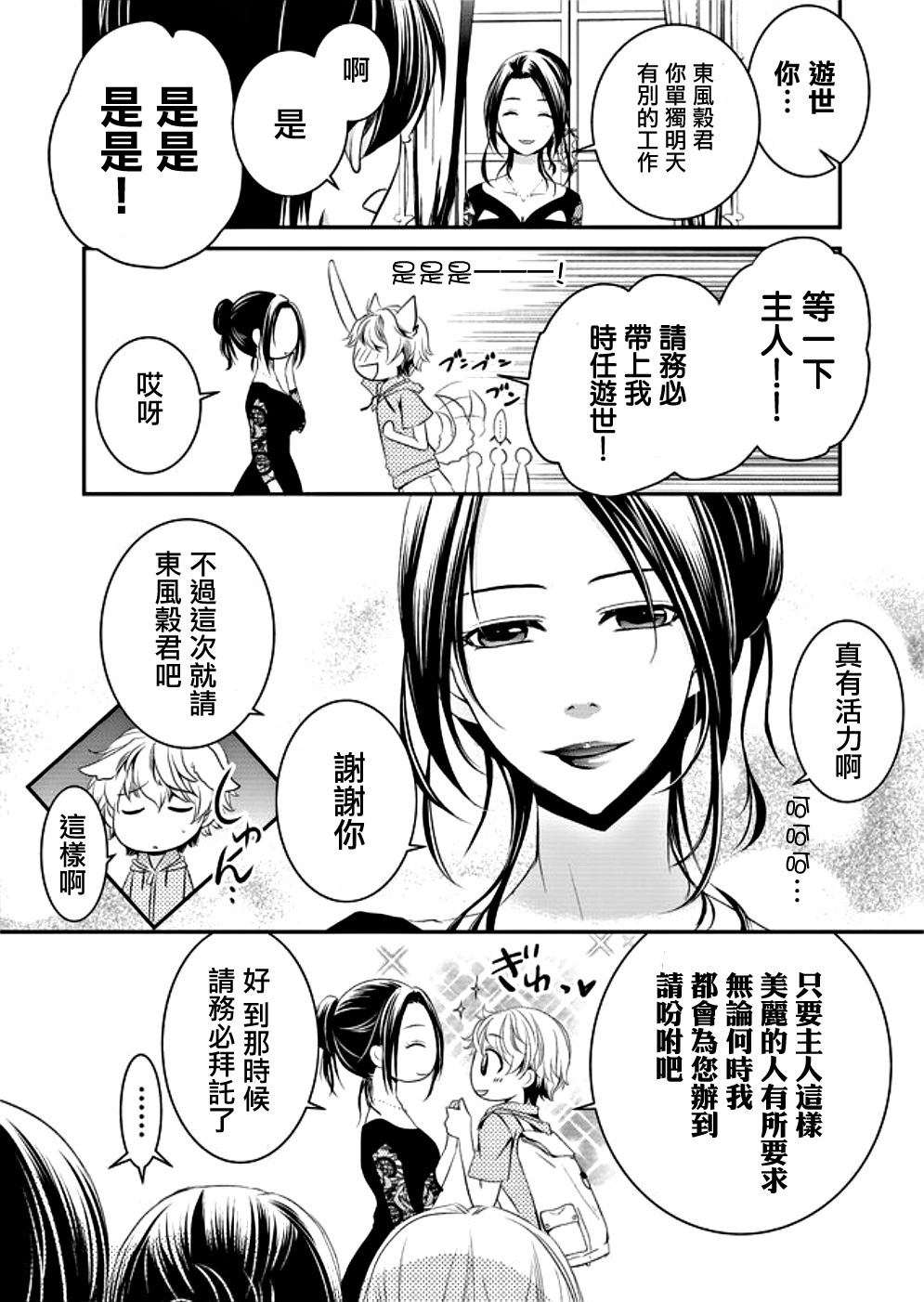 拇指岛韩漫全集-第01话无删减无遮挡章节图片 