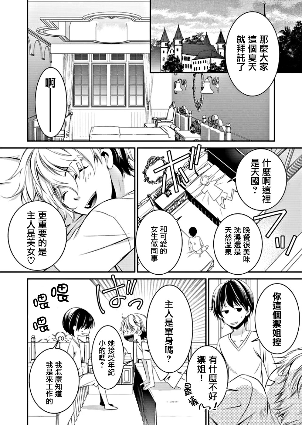 拇指岛韩漫全集-第01话无删减无遮挡章节图片 