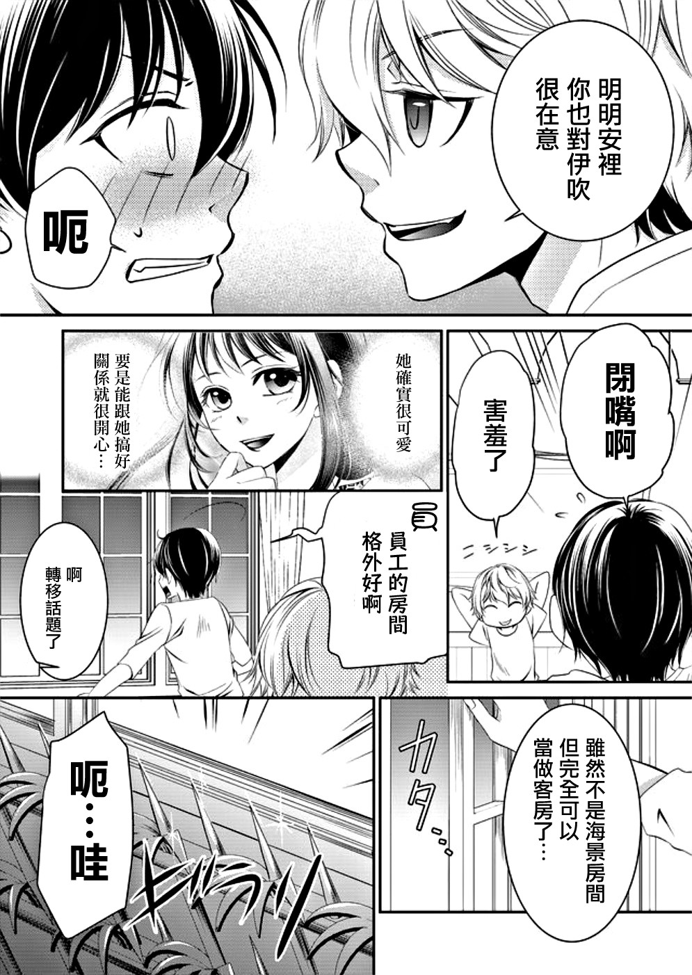拇指岛韩漫全集-第01话无删减无遮挡章节图片 