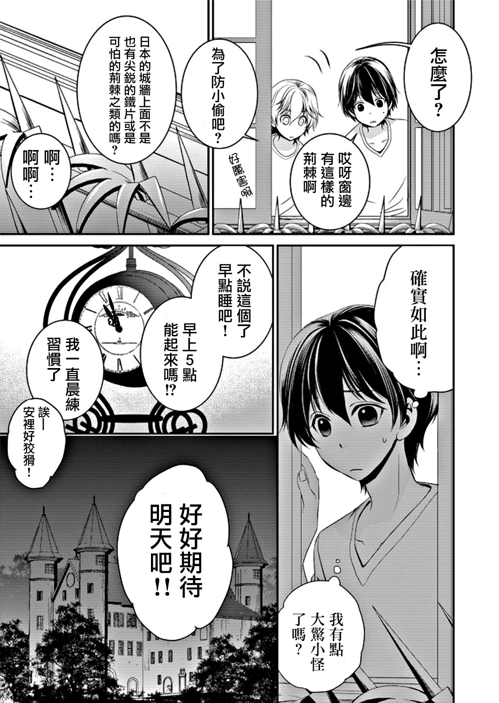 拇指岛韩漫全集-第01话无删减无遮挡章节图片 