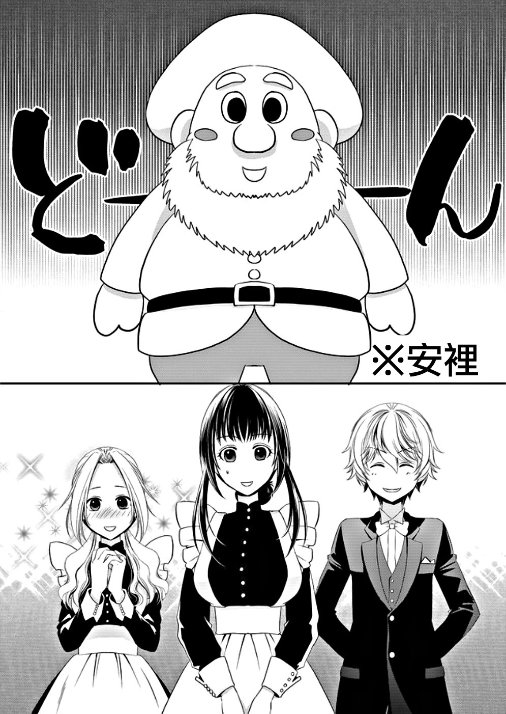 拇指岛韩漫全集-第01话无删减无遮挡章节图片 