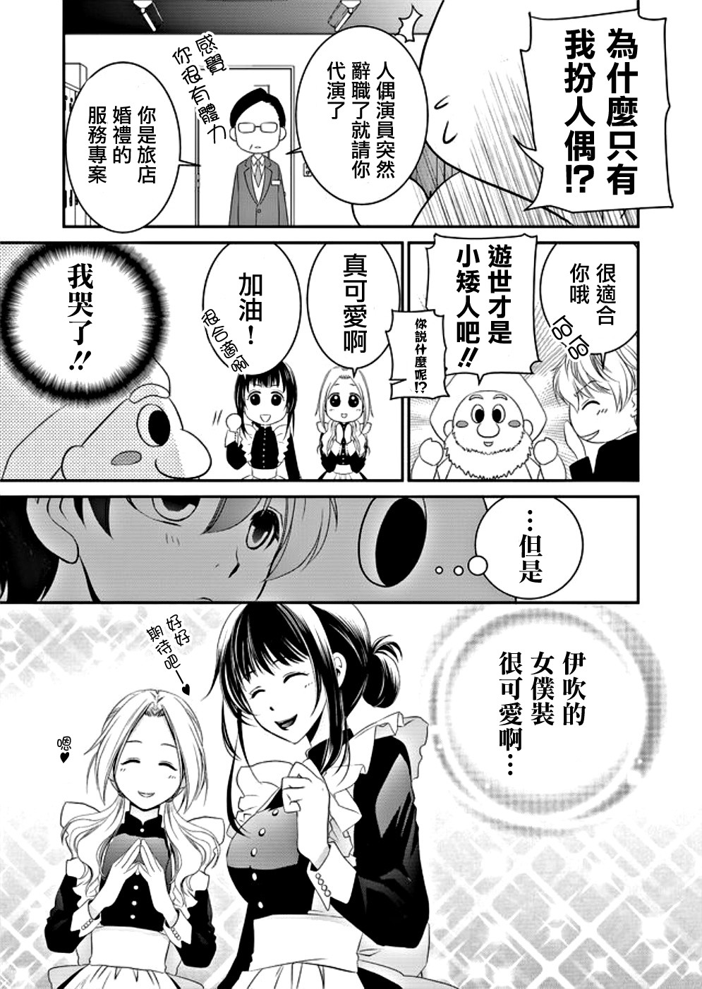 拇指岛韩漫全集-第01话无删减无遮挡章节图片 