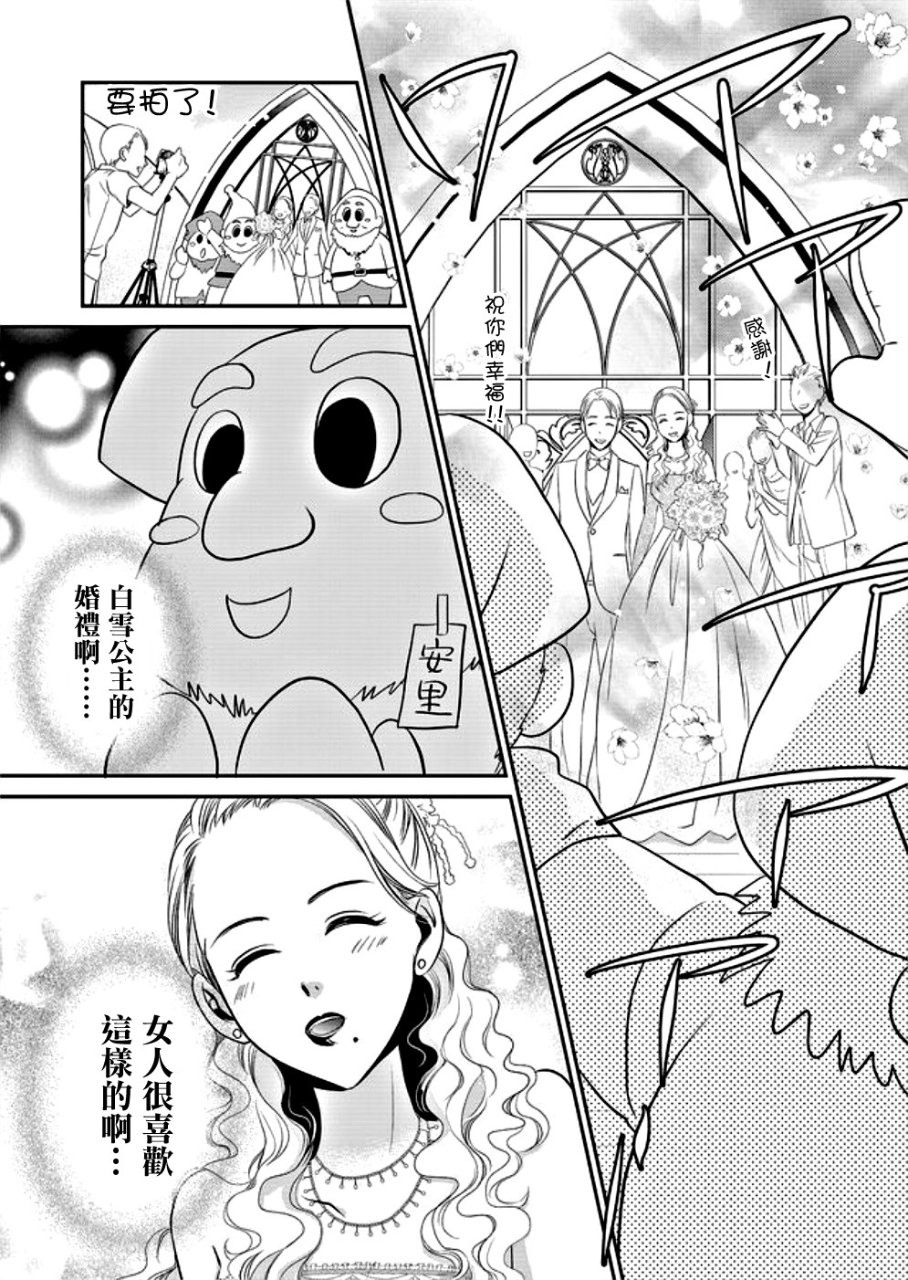 拇指岛韩漫全集-第01话无删减无遮挡章节图片 