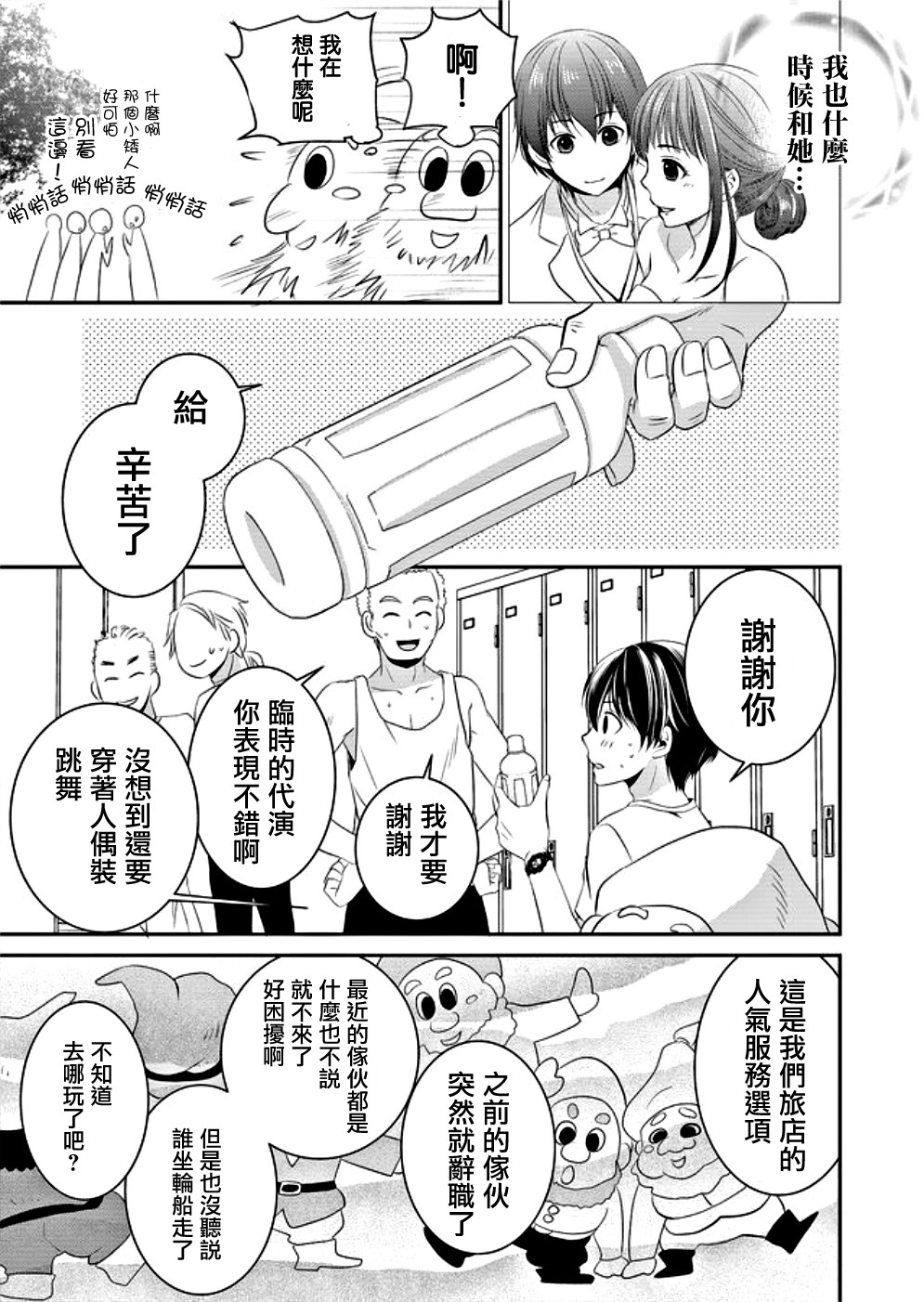 拇指岛韩漫全集-第01话无删减无遮挡章节图片 