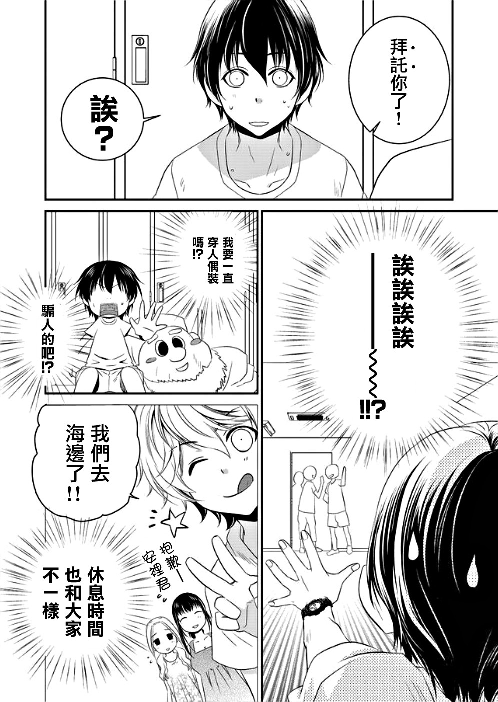 拇指岛韩漫全集-第01话无删减无遮挡章节图片 