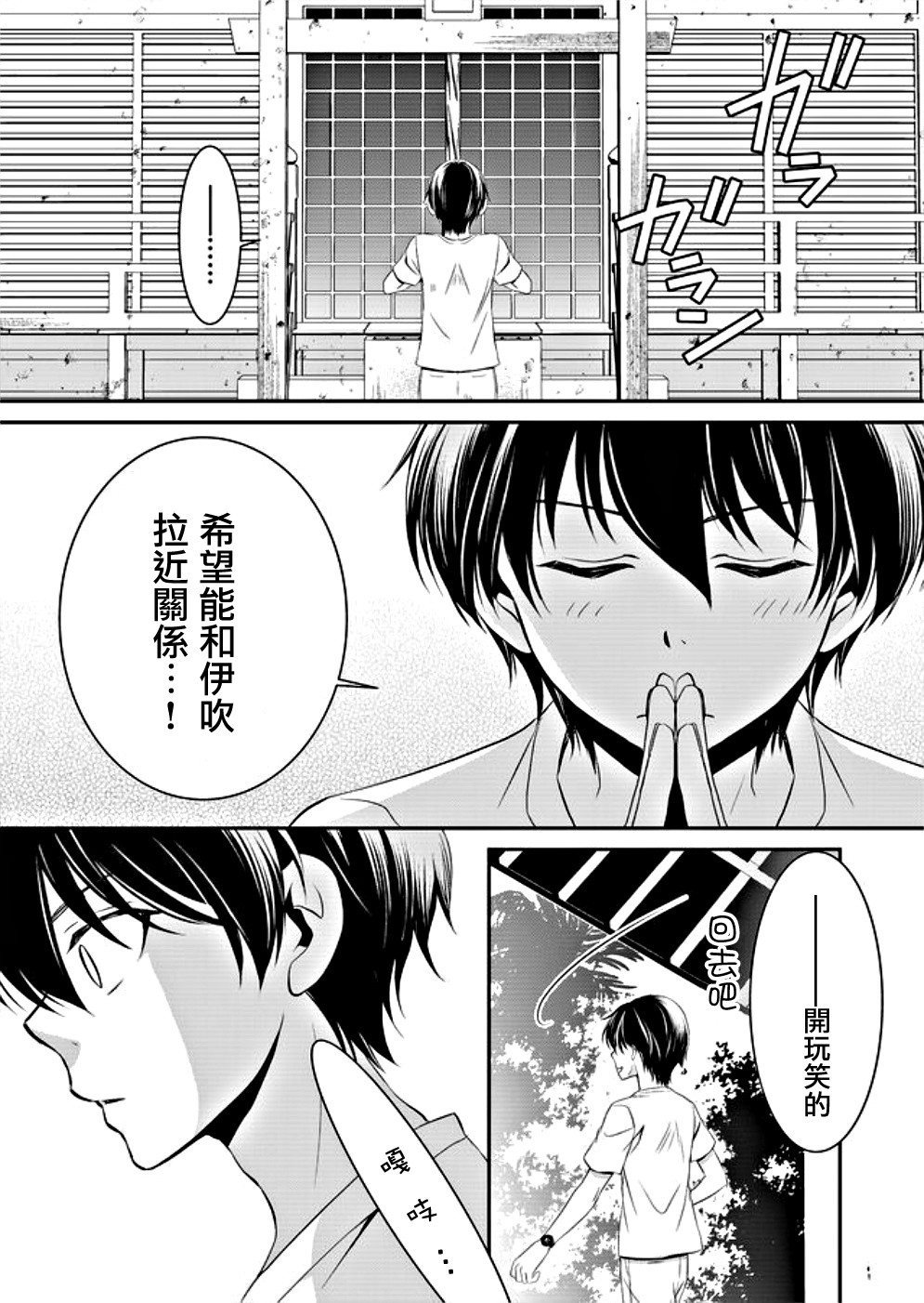 拇指岛韩漫全集-第01话无删减无遮挡章节图片 