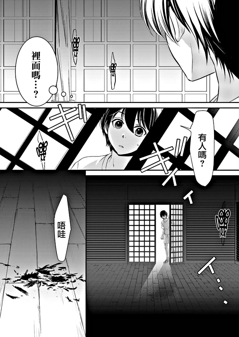 拇指岛韩漫全集-第01话无删减无遮挡章节图片 