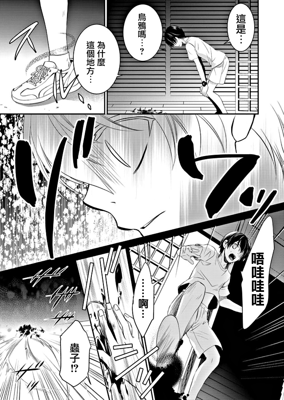 拇指岛韩漫全集-第01话无删减无遮挡章节图片 